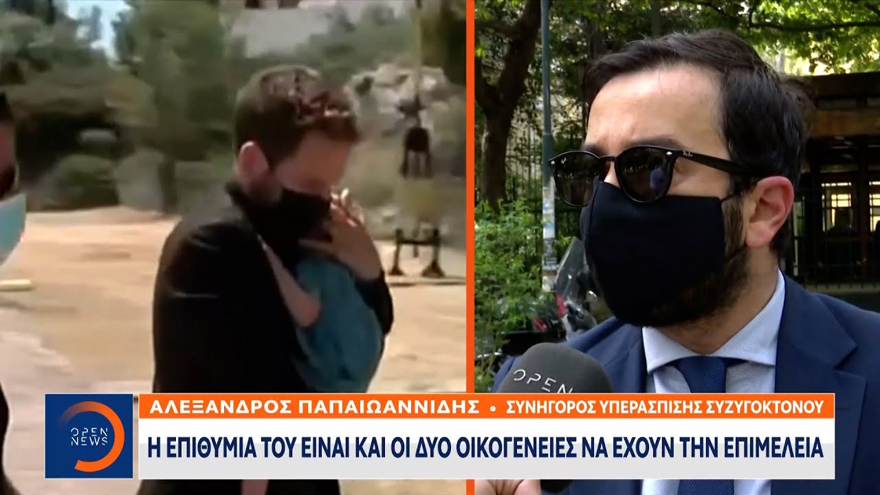 Στον ανακριτή ο 32χρονος: Απολογείται ο δολοφόνος της Καρολάιν |Μεσημεριανό Δελτίο Ειδήσεων 22/06/21