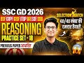 SSC GD Reasoning Class 2026 | SSC GD Reasoning Previous Year Questions | GD Reasoning by Jitin Sir