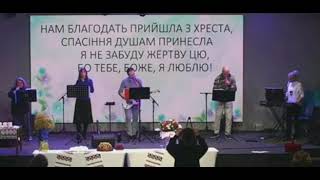 картинка: Господь дарує благодать | Пісні Хвали та Поклоніння