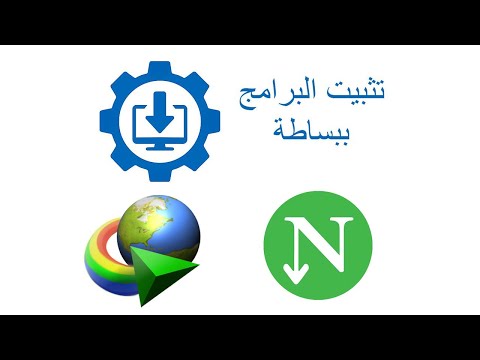افضل برنامج للتحميل من المواقع مجانى Neat Download Manager