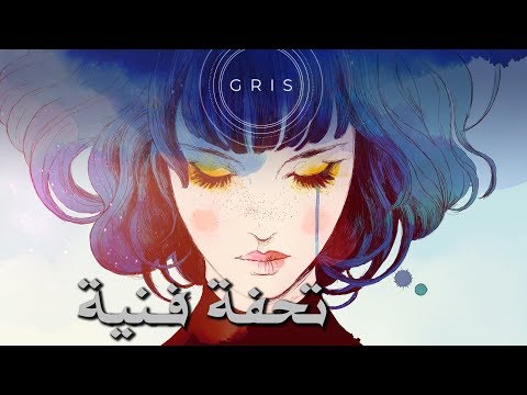 مراجعة وتقييم GRIS