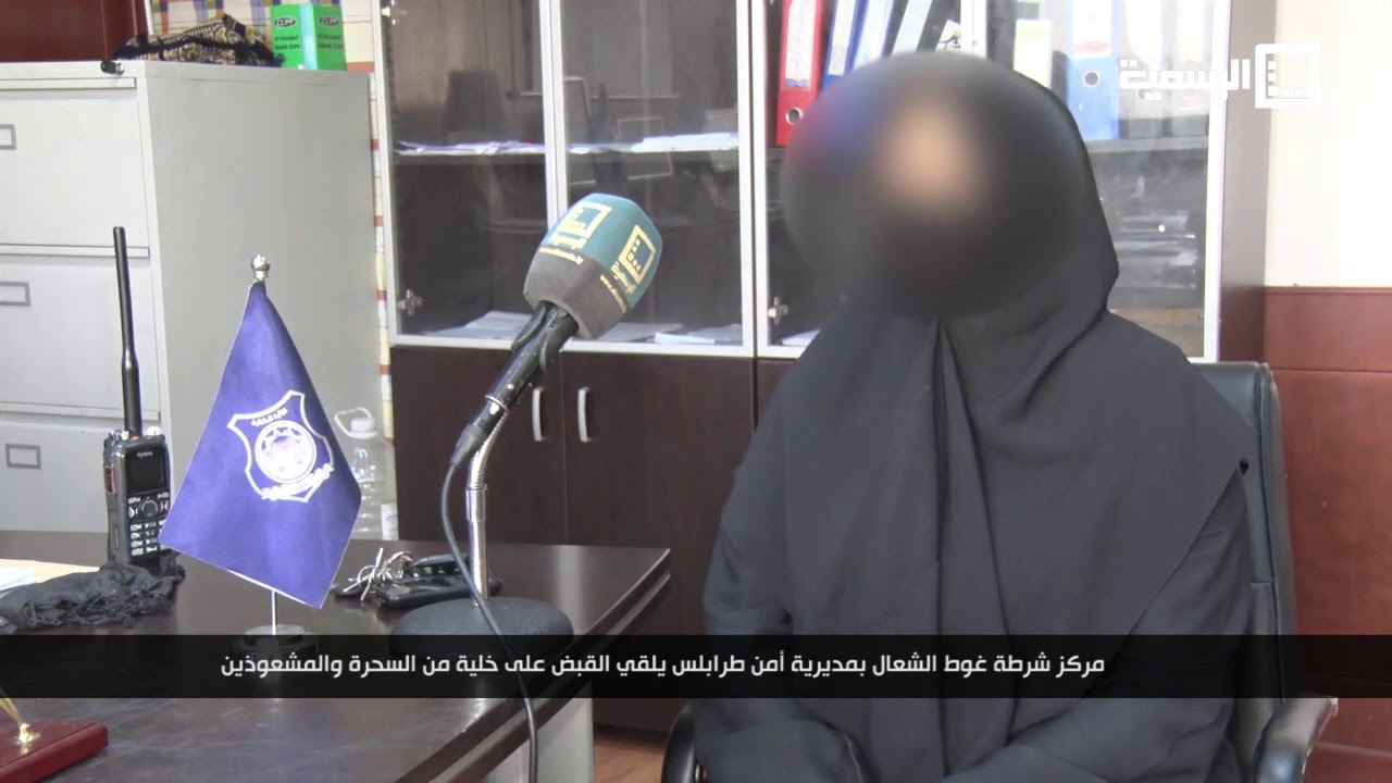 مركز شرطة غوط الشعال يلقي القبض علي تشكيل عصابي يمتهن أعمال السحر والشعودة