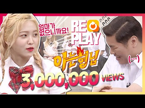 [Knowing Bros🏆Replay] “I don’t have a mom!” Jang-hoon Suffers From Yeri's Improv😂｜JTBC 170715