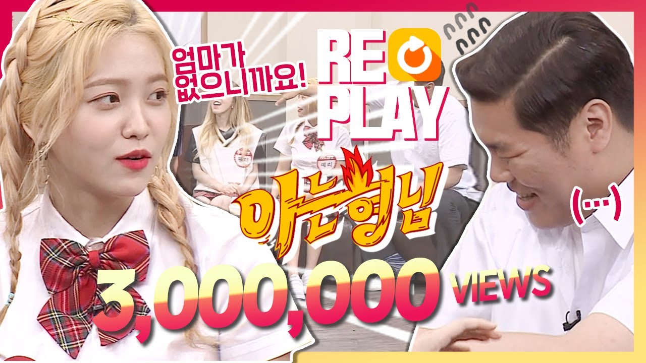 [ENG] [아형🏆Replay] 