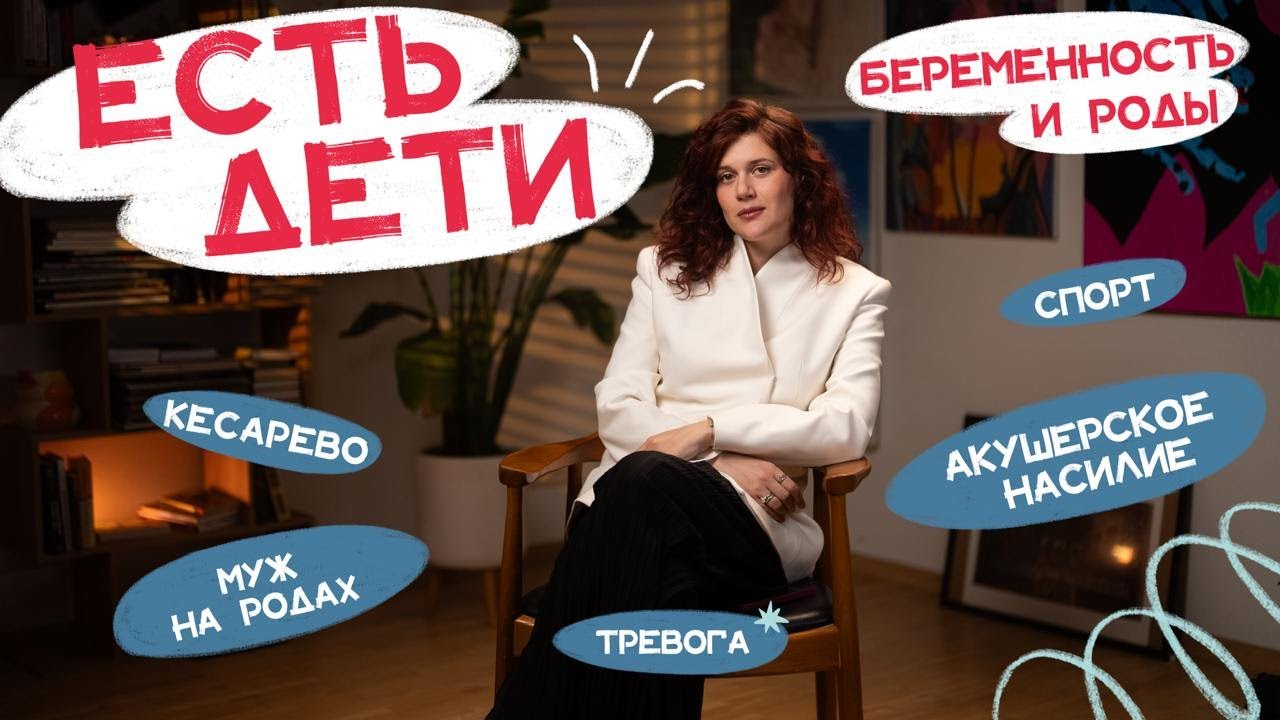 ЕСТЬ ДЕТИ #4: кесарево, акушерское насилие, тревога и первые дни дома