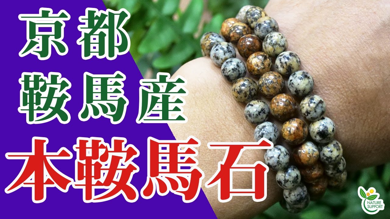 What is the Number 1 Power Spot in Kyoto!? A Cosmic Energy