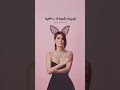 اليسا - حالة حب 📨🩷#اكسبلور #2025 #حالة_حب