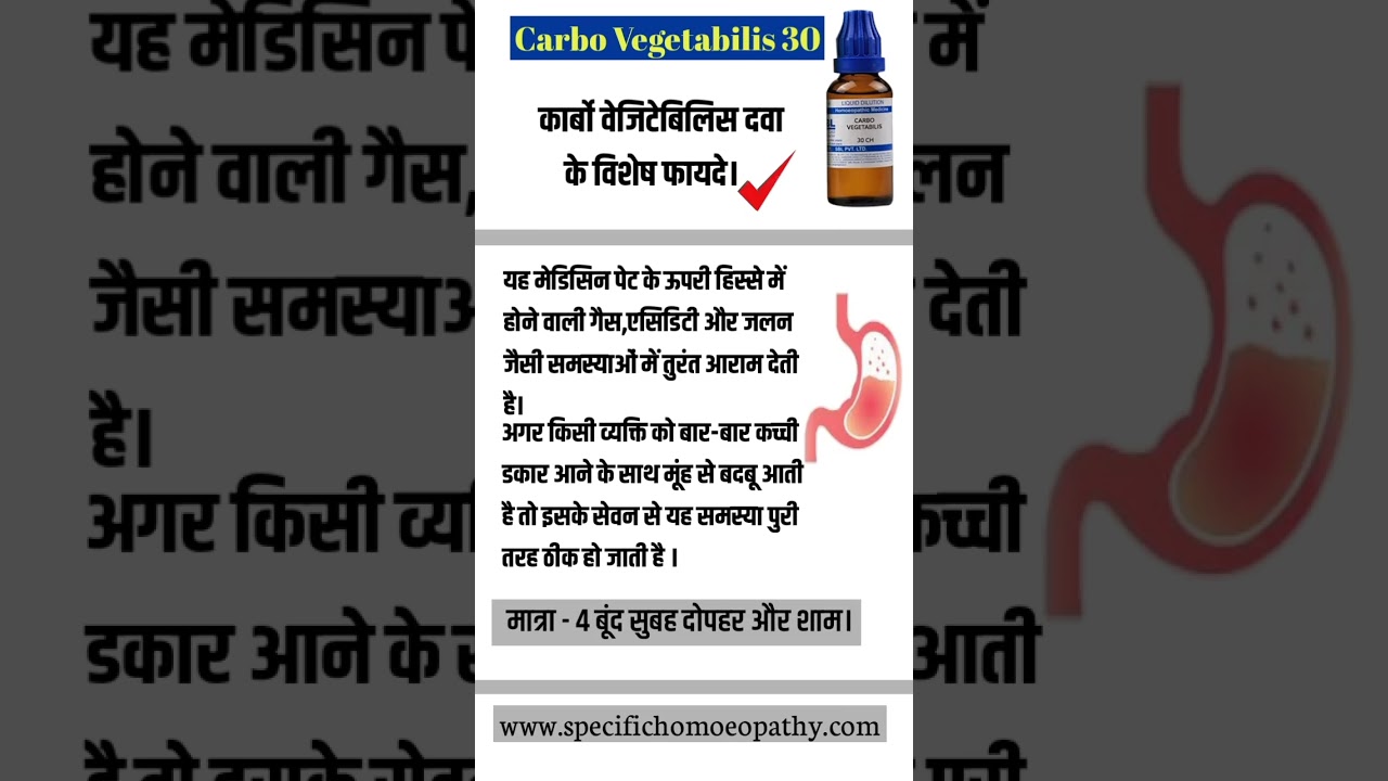 carbo veg 30 homeopathic medicine 
