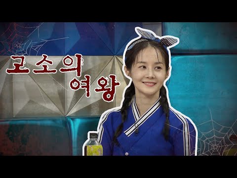 [#라디오스타]<strong>김가연</strong> 고소의여왕 #RadioSTar #TVPP스페셜
