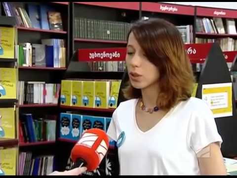 ჯონ გრინის წიგნების მაღაზია