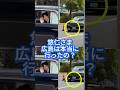 【悠仁さま 広島はホントに行ったのか】 皇族用公用車ではなく広島県用車を利用 #shorts #youtubeshorts #秋篠宮