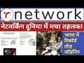 Rnetwork!  Rnetwork full Business plan!  Best MLM networking business plan in India!  Revv card!