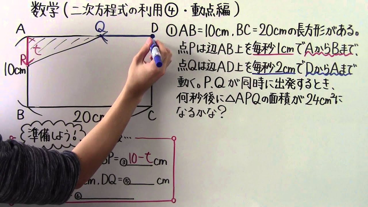 数学 中3 32 二次方程式の利用 動点編 Youtube