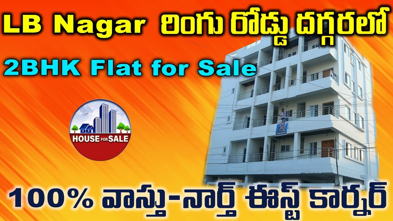 2 BHK Flat for Sale near LB Nagar Ring Road North East Corner