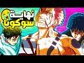 يوتا ضد سكونا نهاية سوكونا على يد ماكي الفصل 251 ملخص مانجا جوجوتسو كايسن 249 250 251 يوتا ضد سكونا نهاية سوكونا على يد ماكي الفصل 251 ملخص مانجا جوجوتسو كايسن 249 250 251