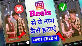 How to remove the name below Instagram Reels while downloading or posting them to Story in just 1... screenshot 2