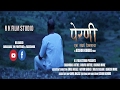Perani  short film  k k film studio  kishor kuhire  bhanudas kuthe  chhaya kuthe  ishwar more