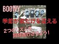 【TAB譜アリ】季節が君だけを変える/BOØWY 実は激ムズ！？リズムとメロディを同時に弾く！