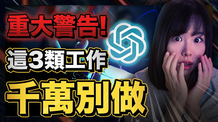 【2023大裁员潮】再穷都千万别做这3类工作，AI半年内第一个消灭你！有些工作极具迷惑性，大部分人真的被骗得不轻，有钱赚都劝你千万别干，不看下一个失业的可能就是你#ChatGPT - 天天要闻