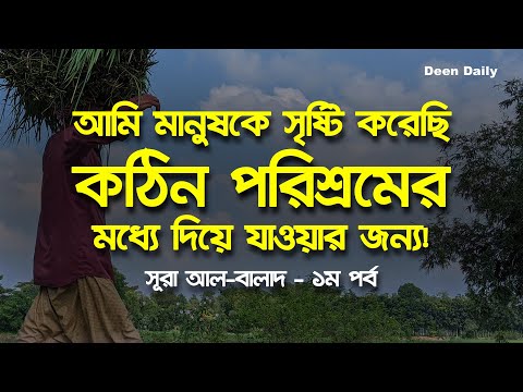 ভিডিও: আমি কেন উচ্ছ্বসিত বোধ করছি?