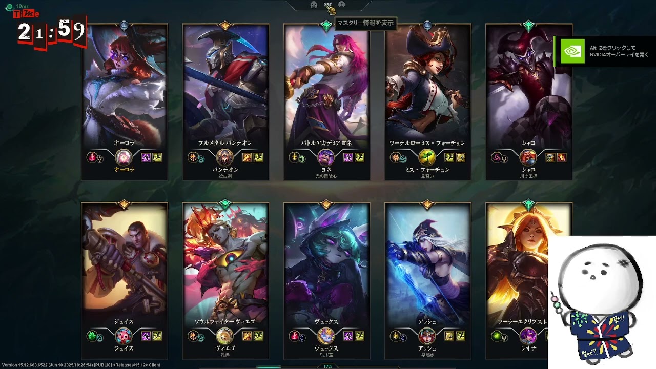 まったりLeague of Legends#1