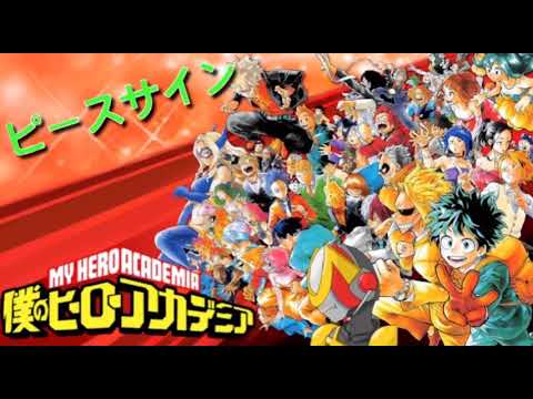【1日1歌】ピースサイン【ヒマジンライダー】