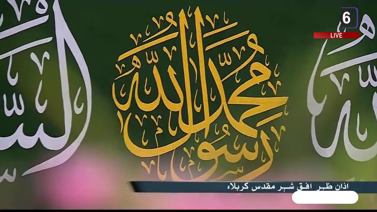 بث مباشر كربلاء