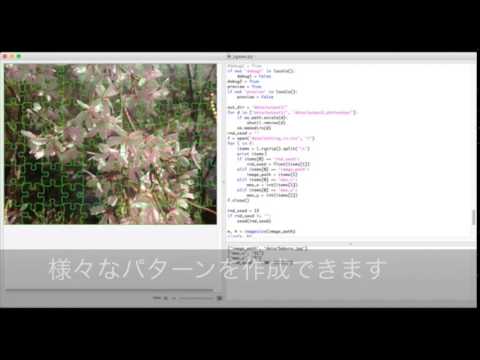 ジグソーパズルの画像制作手順