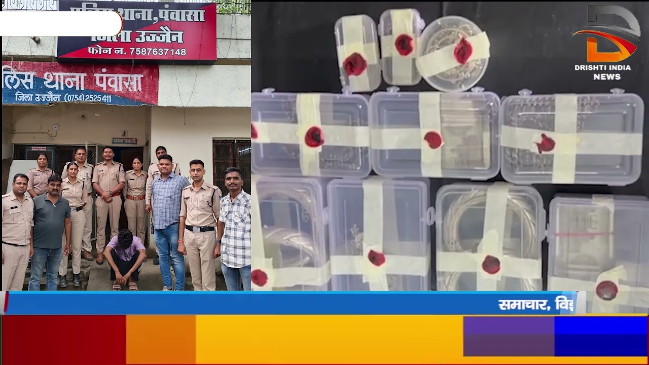 पंवासा पुलिस ने 3 चोरों को किया गिरफ्तार, जांच जारी