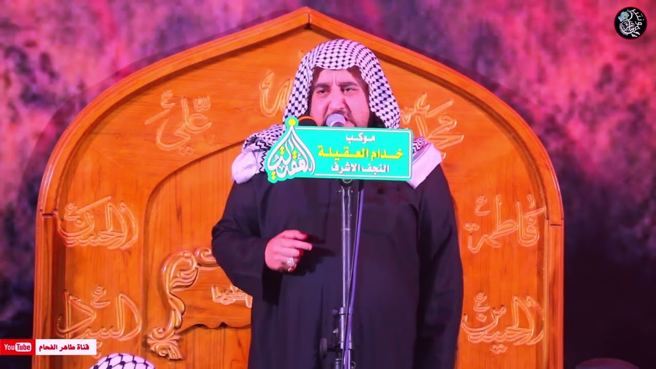 نواعي بصوت الرادود كرار العارضي  / موكب خدام العقيلة محرم 1445 / المصور طاهر الفحام