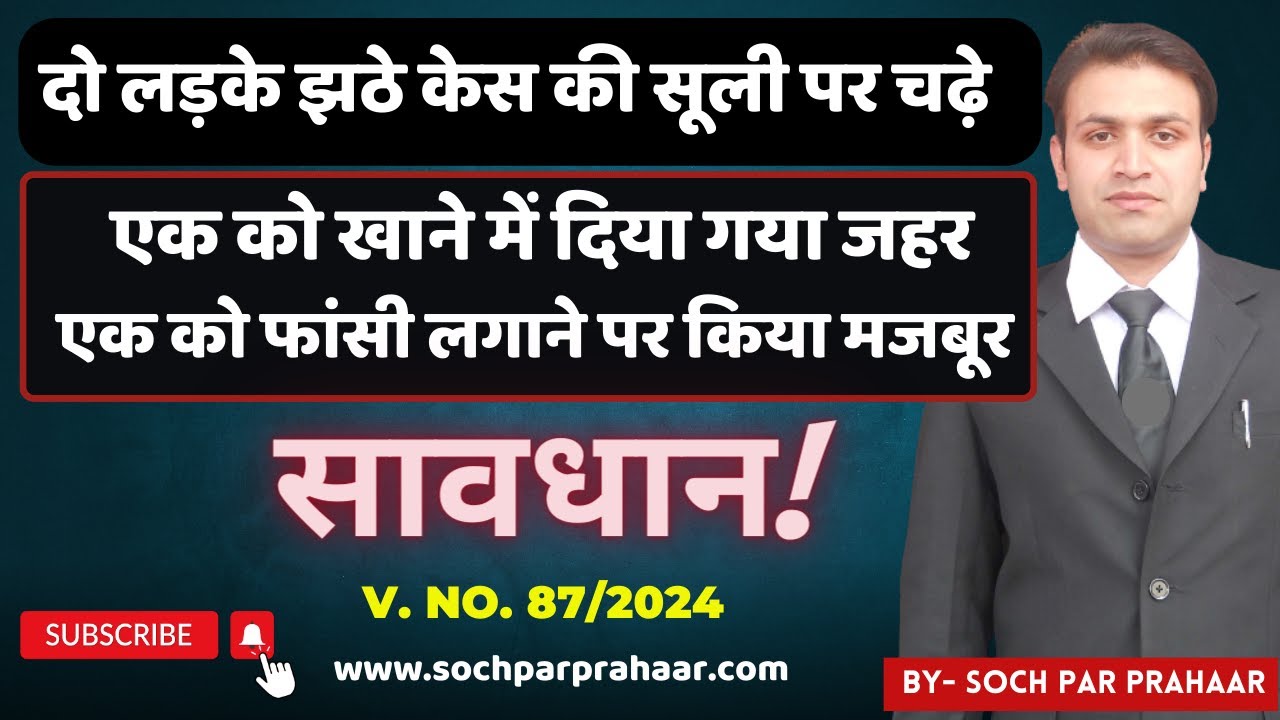 2-false-498a-effect-on-life-of-husband