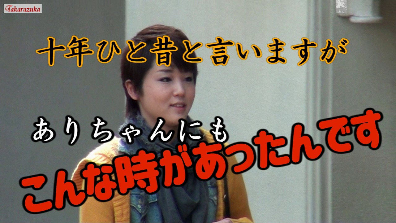 10年ひと昔と言いますが　ありちゃんにもこんな時があったんです