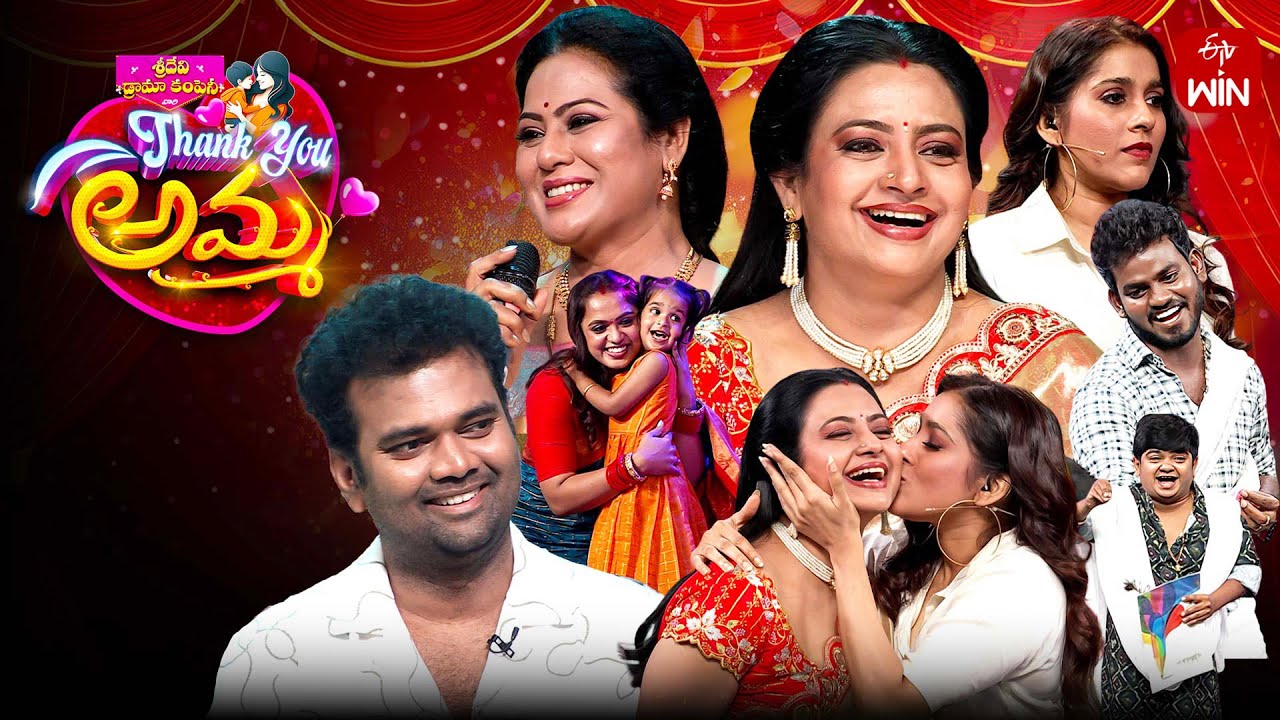 Sridevi Drama Company | 11th May 2025 | Mother's Day Spl | Full Episode |Rashmi, Indraja |ETV Telugu