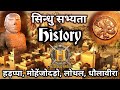     indus valley civilization  sindhu sabhyata  hadappa sabhyata  historic india