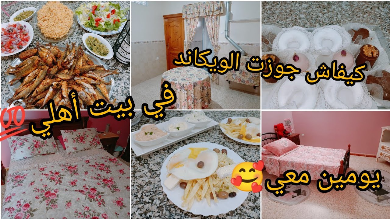 كيفاش تتعاملي مع أهل زوجك💯 كي تكوني ساكنة معاهم🤔أهم النصائح باش تتفاداي المشاكل🥰💃وتعيشي مهنية☺️