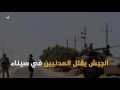 فيديوجراف أهالي العريش يغلقون الشوارع مفيش دولة