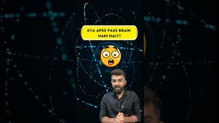 Aapke Paas Brain Nahi Hai… Ya AI Ke Paas? 😳
