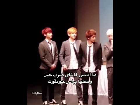 ثروباك لما تاي ضرب جين وحطها براس كوك