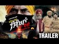 Patta Patta Singhan Da Vairi‬ - Trailer | Raj Kakra, Jonita Doda | New Punjabi Movie 2015