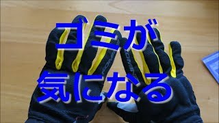 【開封動画】スマホ対応のメッシュグローブ(KOMINE GK183)