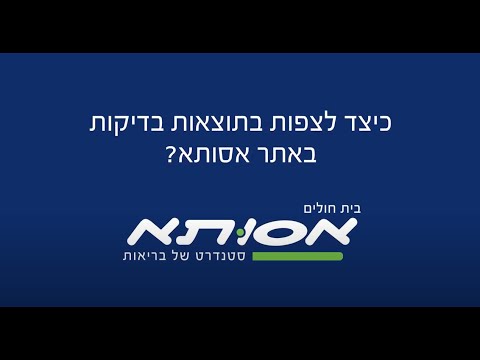 וִידֵאוֹ: כיצד לצפות בנוכחות