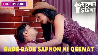 New! Shaadi nahin karni, model banna hai | सावधान इंडिया| Savdhaan India Fight Back