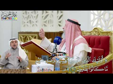 180 - (أولئك الذين خسروا أنفسهم وضل عنهم ما كانوا يفترون) - عثمان الخميس