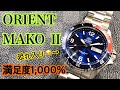 ✅㊗️ORIENT MAKO2開封‼️満足度1,000%‼️Satisfaction Guarantee‼️ SAA02009D3 ペプシ Pepsi セイコー5スポーツとの比較あり