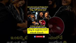 Dani Daniels నా కోసం నోట్ రాసింది 😱 Emotional Fan Moment | Telugu Shorts#DaniDaniels#shorts
