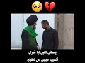 يسألني الليل ايا قمري اتغيب حبيبي عن نظري