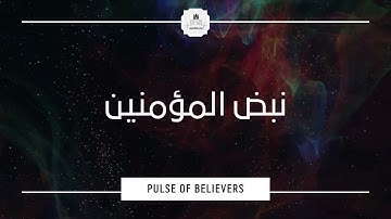 القرآن الكريم  نبذة من سورة النساء و آل عمران و سورة الشمس  للقارئ الشيخ حامد شاكر