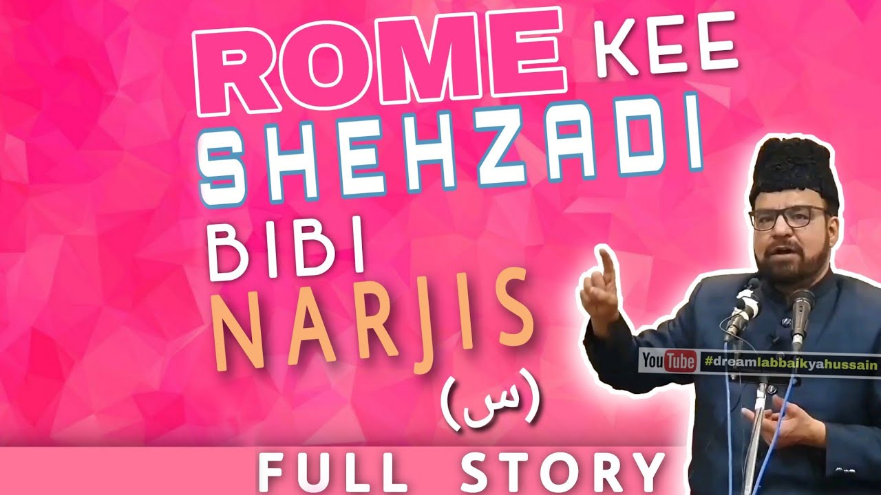 Rome Kee Shehzadi Bibi Narjis (س) || Shehzadi Of Rome || Maulana Abid Bilgrami Sahab Qibla