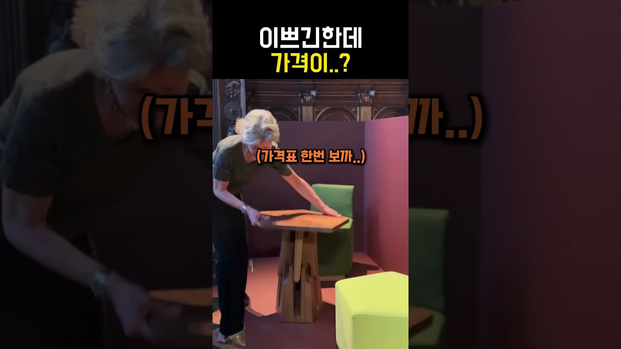가격이...? #목공 #woodworking #목수