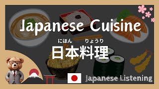 🇯🇵 Simple Japanese Listening 🎧 Japanese Cuisine 🔤 [English Subtitles]